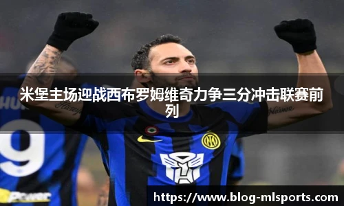 米兰体育官网