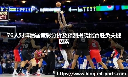 米兰体育平台