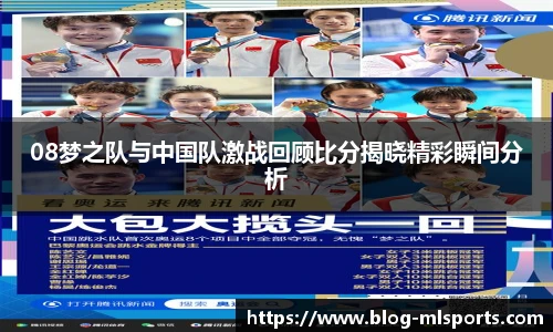 米兰体育