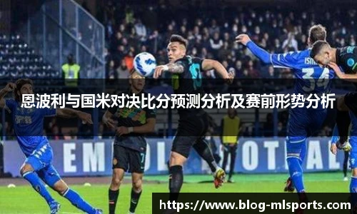 米兰体育平台